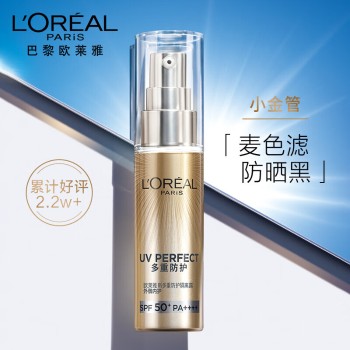 [领券立减]L'OREAL 欧莱雅 多重防护隔离露 30ml