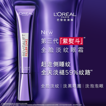 [单品]L'OREAL 欧莱雅 复颜玻尿酸水光充盈全脸淡纹眼霜30ml