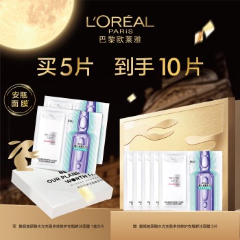 L'OREAL 欧莱雅 复颜玻尿酸水光充盈导入安瓶鲜注玻色因面膜 33g*5片