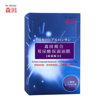 Dr.Morita 森田 复合玻尿酸保湿面膜J10 10片