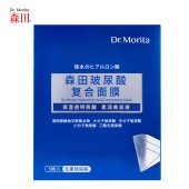 Dr.Morita 森田 玻尿酸复合原液面膜G5 5片