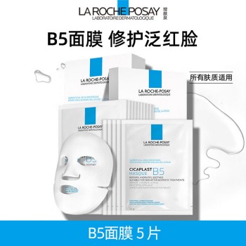 LA ROCE-POSAY 理肤泉 B5多效保湿修复面膜 5x25g