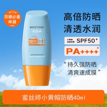 Mistine 蜜丝婷 水润哑光清盈防护面部防晒霜40ml  SPF50+