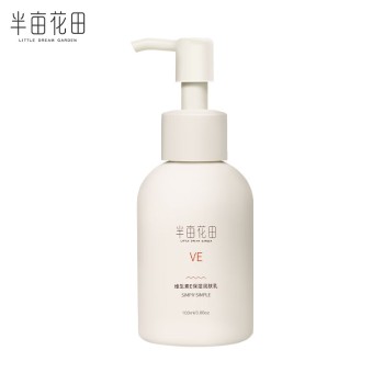 Little Dream Garden 半亩花田 维生素E保湿润肤乳 100ml