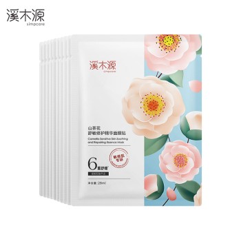 Simpcare 溪木源 山茶花舒敏修护精华面膜贴28ml*10片 XMY-205