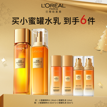[爆品]L'OREAL 欧莱雅 金致臻颜花蜜水乳组合