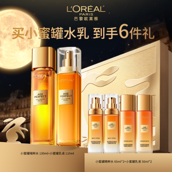 [爆品][9月]L'OREAL 欧莱雅 金致臻颜花蜜水乳组合