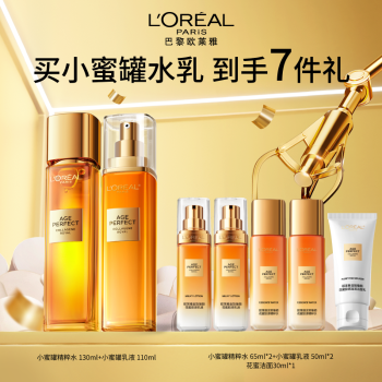 [爆品][10月]L'OREAL 欧莱雅 金致臻颜花蜜水乳组合