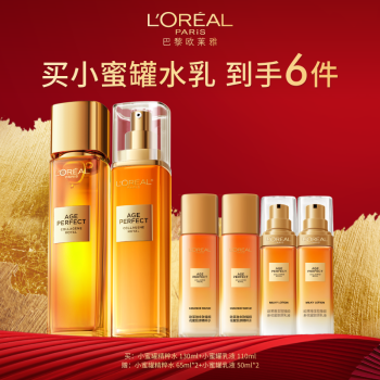 [爆品]L'OREAL 欧莱雅 金致臻颜花蜜水乳组合