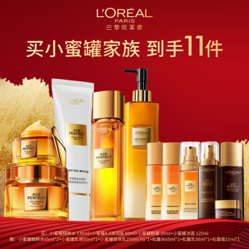 [爆品][新年]L'OREAL 欧莱雅 花蜜礼盒(洁面125ml+水130ml+面霜50ml+眼霜20ml)