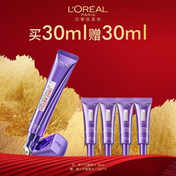 [爆品][新年]L'OREAL 复颜玻尿酸水光充盈全脸淡纹眼霜30ml 特惠装