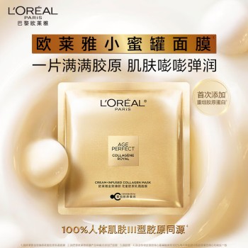 L'OREAL 欧莱雅 金致臻颜花蜜胶原乳霜面膜 5片