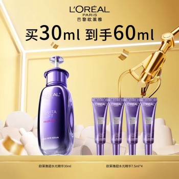 [爆品]L'OREAL 欧莱雅  复颜玻尿酸水光充盈水光肌精华液30ml 特惠装