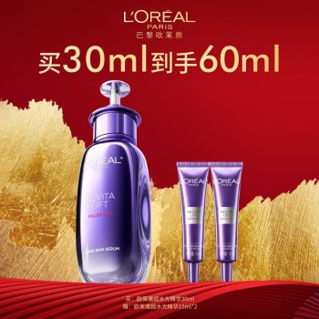[爆品][新年]L'OREAL 欧莱雅  复颜玻尿酸水光充盈水光肌精华液30ml 特惠装