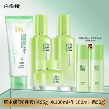 PECHOIN 百雀羚 草本精萃惊喜套装