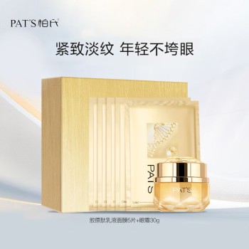 PAT’S 柏氏 胶原肽系列淡纹眼部套装(眼霜30g+胶原肽面膜*5片)