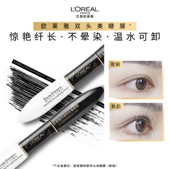 [单品]L'OREAL 欧莱雅 惊艳特长美睫膜 7ml*2