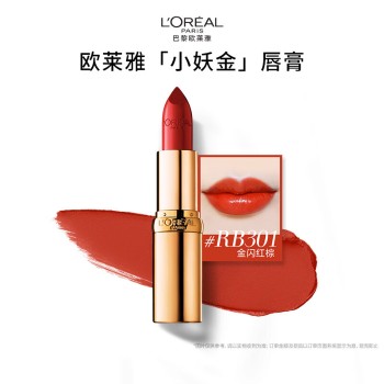 L'OREAL 欧莱雅 纷泽滋润唇膏