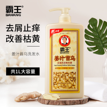 霸王 姜汁首乌去屑洗发精华素1000ml*2 特惠装