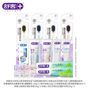 Saky 舒客 臻选家庭关爱口腔护理套装 ZHS-JT75