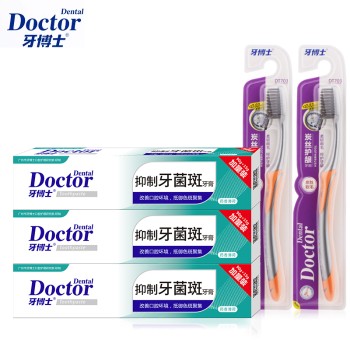 牙博士 抑制牙菌斑牙膏组合(牙膏105g*3+牙刷*2)