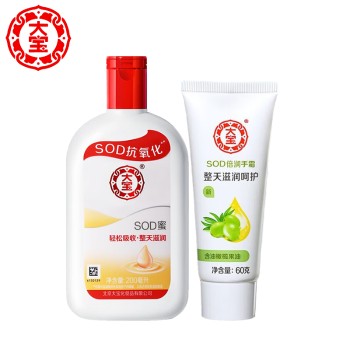 大宝 SOD蜜手霜组合(SOD蜜200ml+手霜60g)