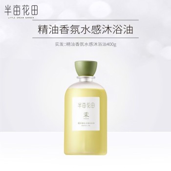 Little Dream Garden 半亩花田 精油香氛水感沐浴油 400g