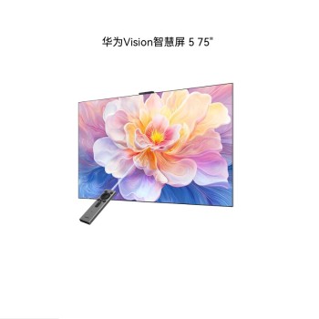 华为智慧屏Vision D 75'（HDB527J7）3+64G电视（易天）