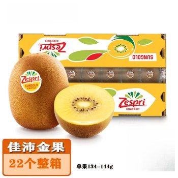 佳沛金果 22个整箱装