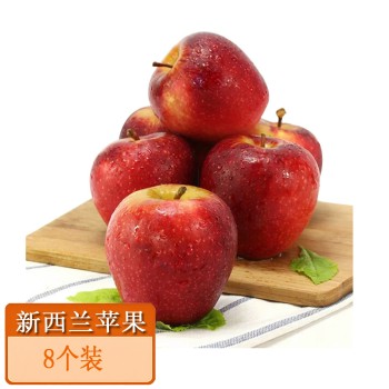 新西兰 进口红玫瑰苹果8个