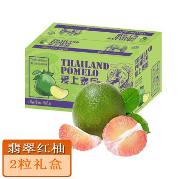 泰国翡翠红柚2粒礼盒 单果约850g