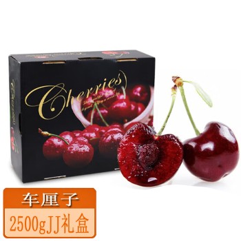 进口车厘子2500gJJ礼盒 果径28-30mm【顺丰/京东发货，包装随机】