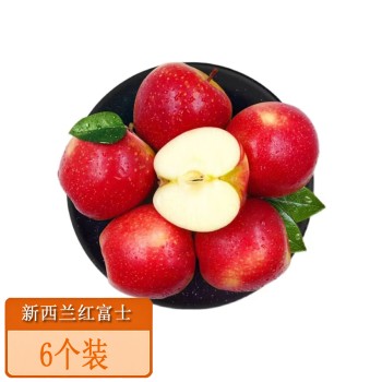 新西兰红富士苹果6个装 单果重130-150g