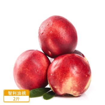 智利油桃2斤