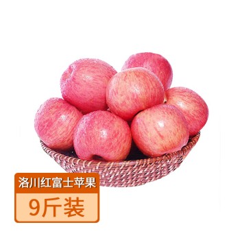 【特产】陕西 洛川红富士苹果9斤装约18-24个 当季新果