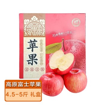 山西 高原富士苹果4.5-5斤礼盒