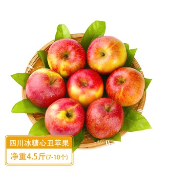 四川 大凉山丑苹果净重4.5斤（顺丰快递）