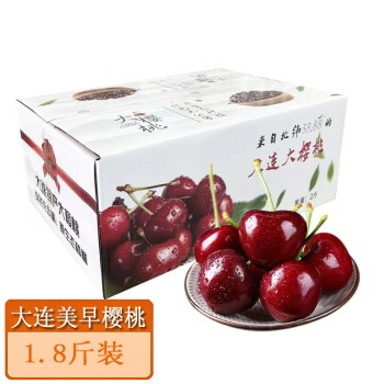 大连美早樱桃彩箱礼盒1.8斤J单果8-10g【顺丰或京东发货】