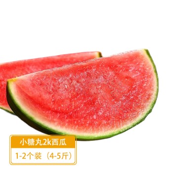 小糖丸2k西瓜 可手剥薄皮脆甜红心西瓜 4-5斤