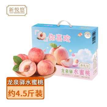 四川 龙泉驿（白凤）水蜜桃4.5斤礼盒装
