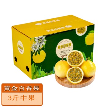 海南钦蜜百香果3斤中果60-70g