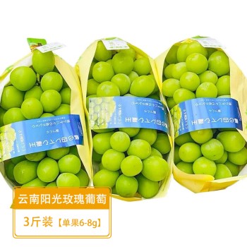 云南阳光玫瑰葡萄 晴王香印青提3斤装（顺丰空运）