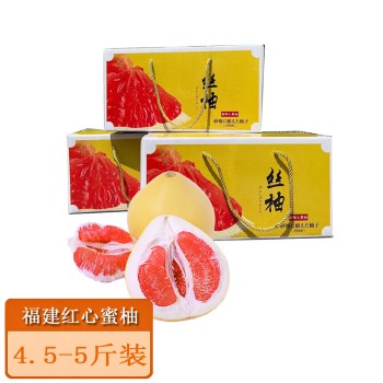 福建红心蜜柚4.5-5斤装1-2粒彩箱