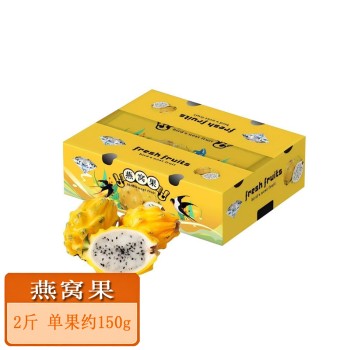 海南燕窝果2斤 单果约150g