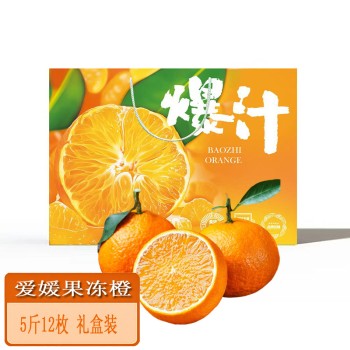 四川 爱媛果冻橙5斤12枚 礼盒装【顺丰/京东发货】