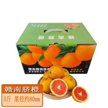 江西赣南血橙5斤 果径约80mm【顺丰/京东快递】