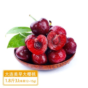 大连美早大樱桃 净重1.8斤3J