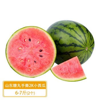 山东糖丸手撕2K小西瓜 6-7斤（2个）