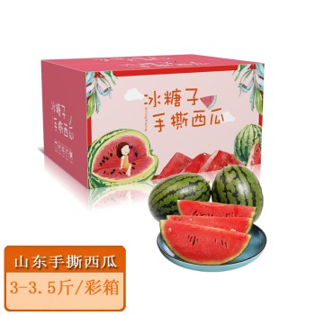 山东手撕西瓜3-3.5斤彩箱【顺丰/京东快递，包装随机】
