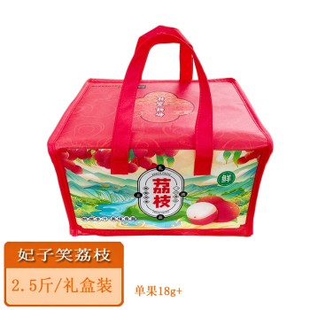 妃子笑荔枝2.5斤礼盒装